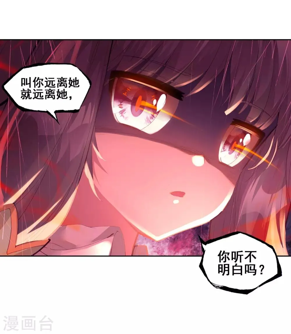 第133话 你身上有女孩子的气味1 第20页