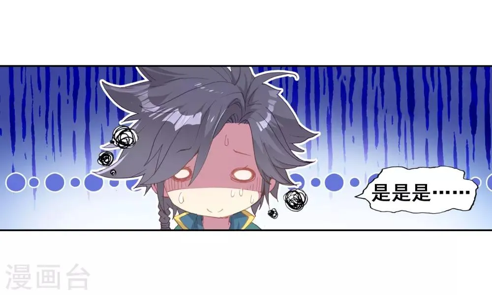 第133话 你身上有女孩子的气味1 第21页