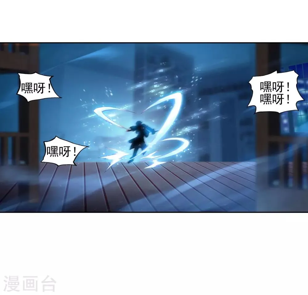 第133话 你身上有女孩子的气味1 第24页