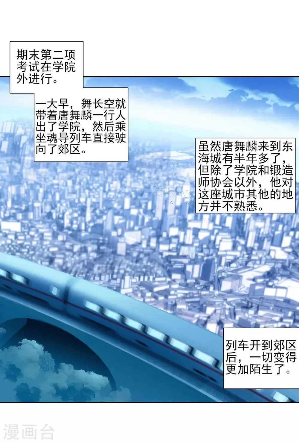 第134话 你身上有女孩子的气味2 第11页