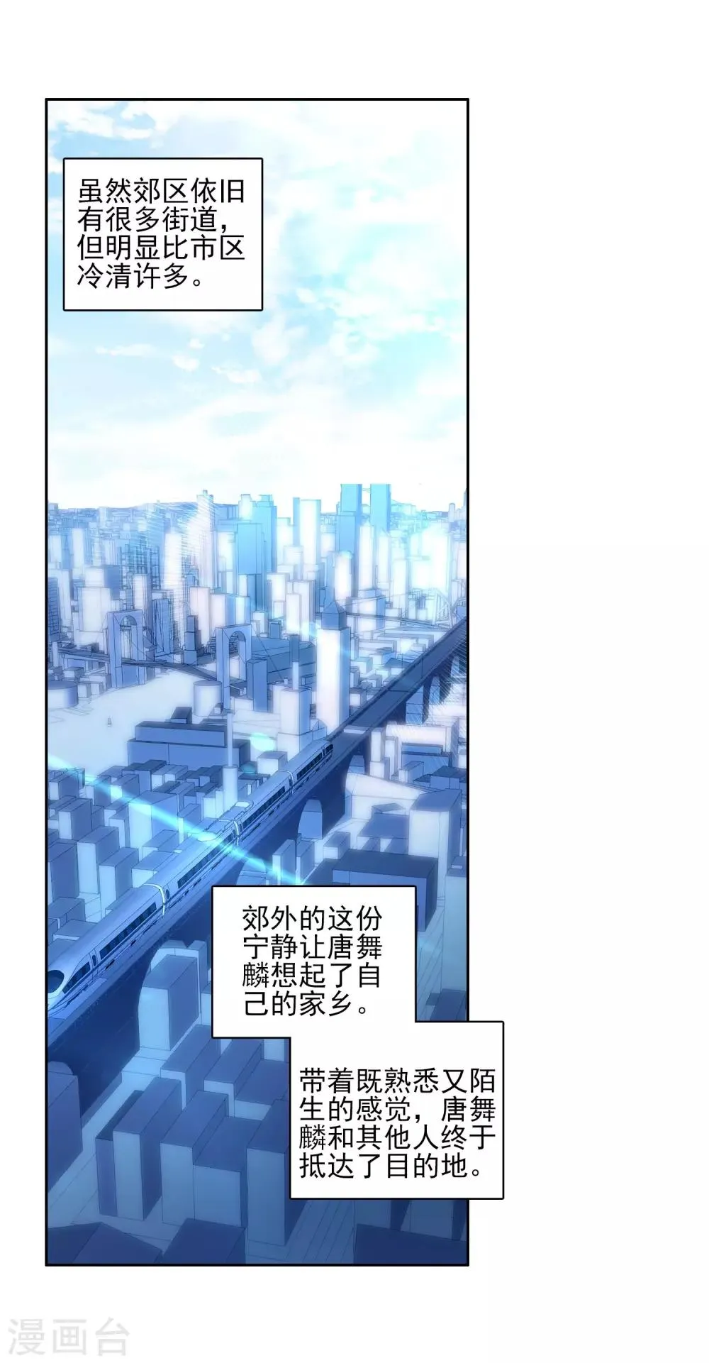 第134话 你身上有女孩子的气味2 第12页