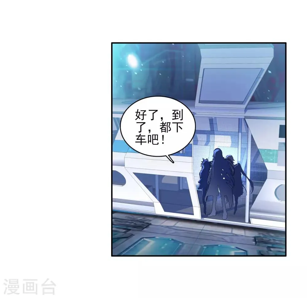第134话 你身上有女孩子的气味2 第13页