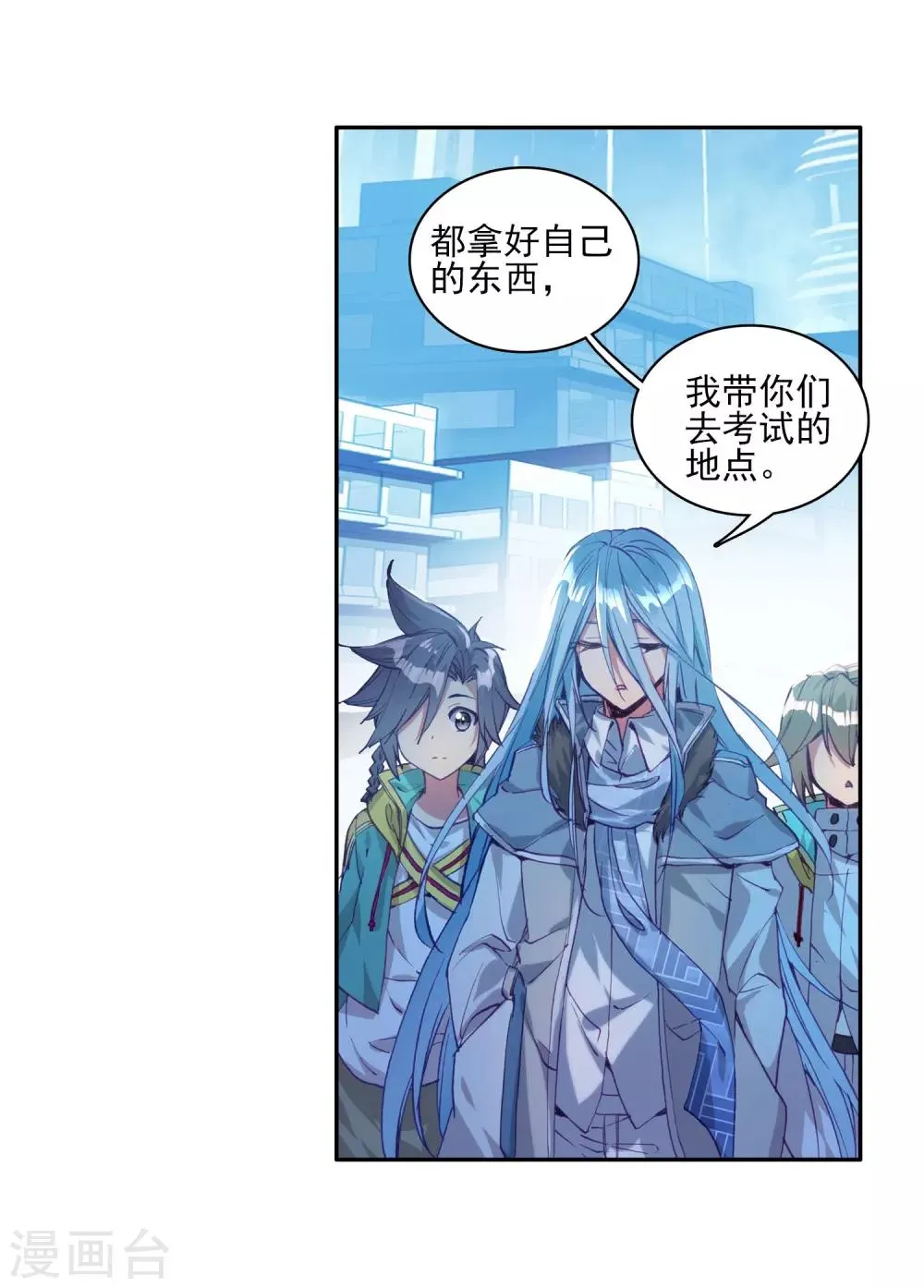 第134话 你身上有女孩子的气味2 第14页