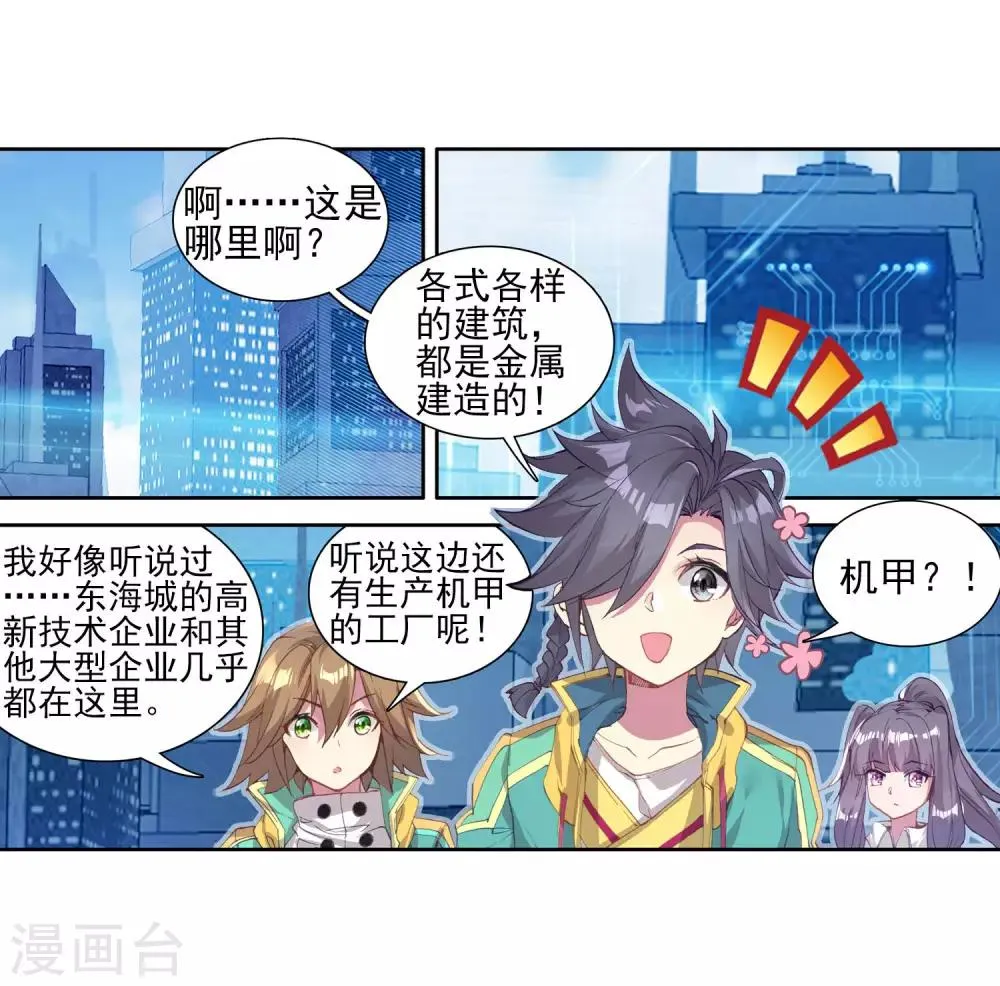 第134话 你身上有女孩子的气味2 第15页