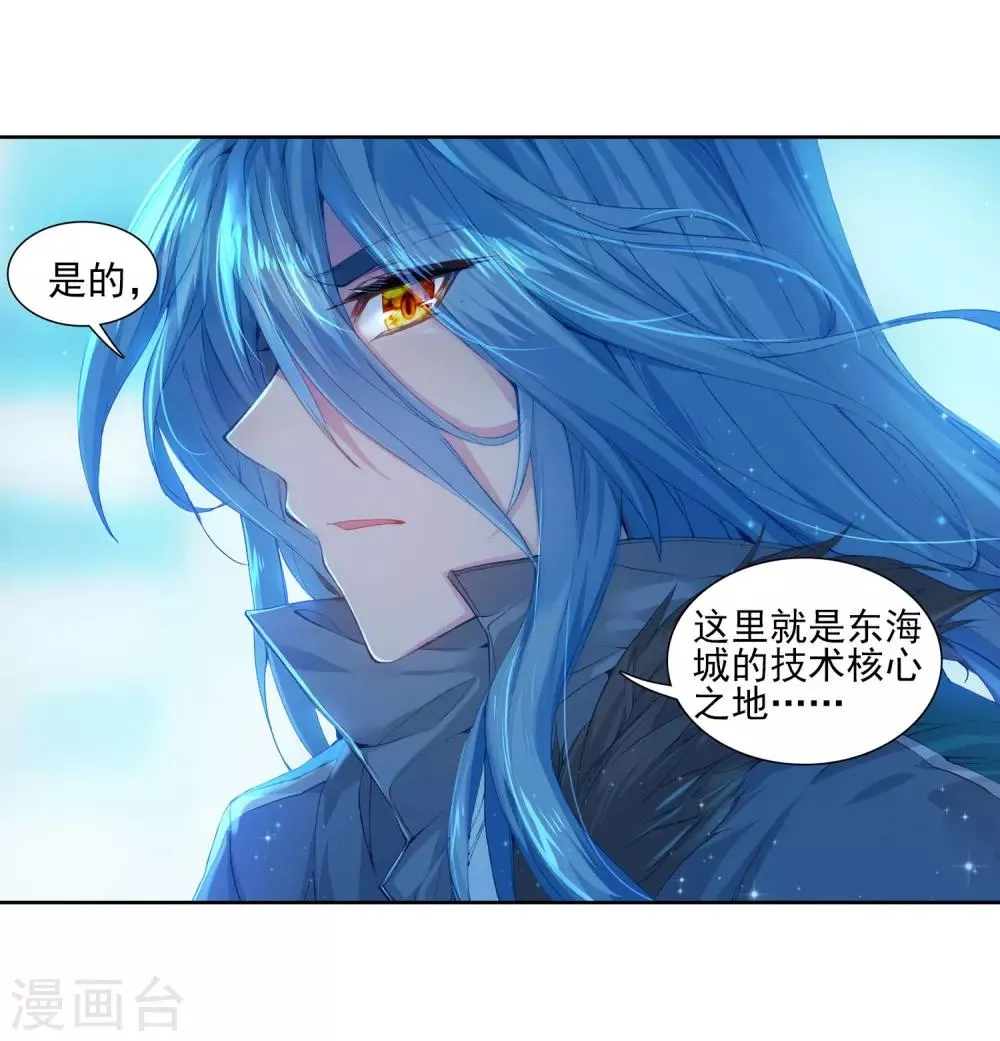 第134话 你身上有女孩子的气味2 第16页