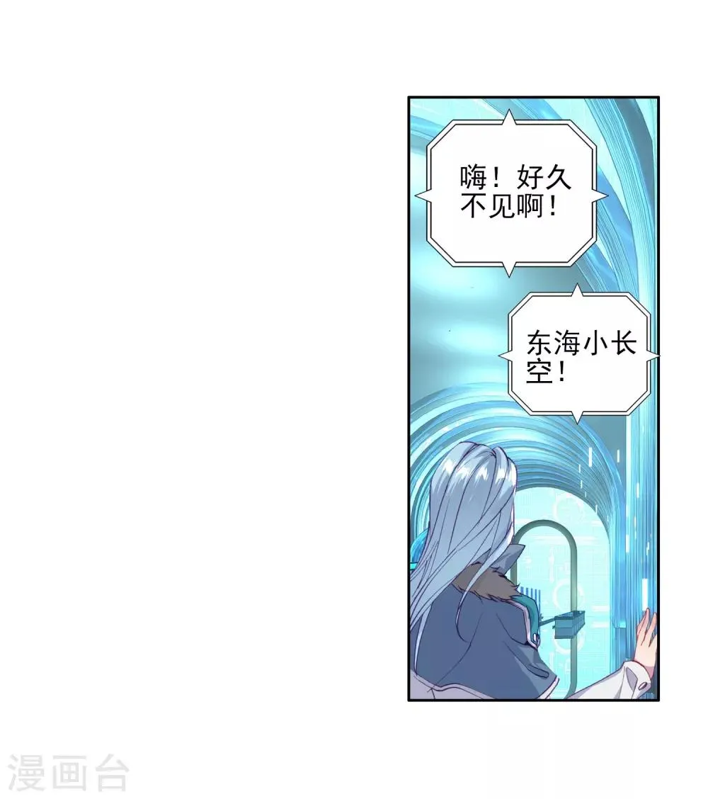 第135话 东海小长空1 第6页