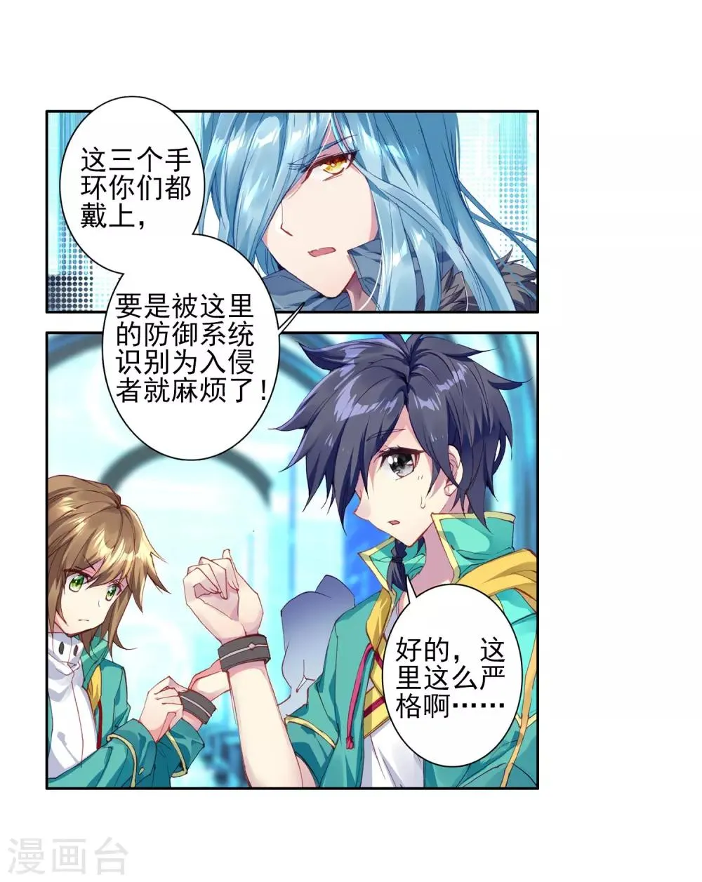 第135话 东海小长空1 第9页