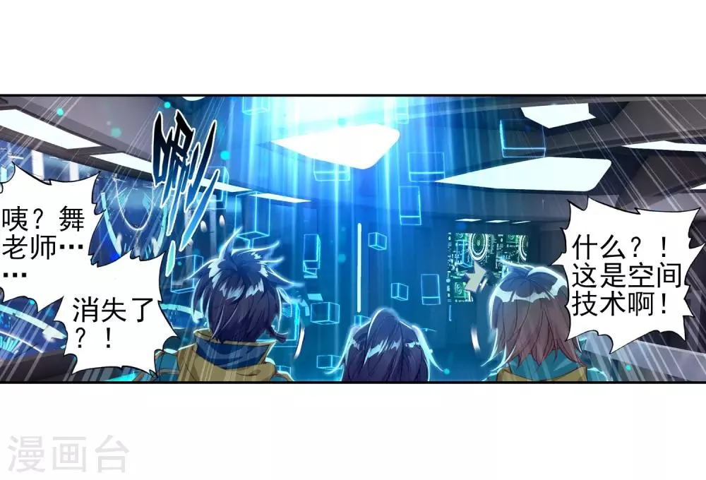 第135话 东海小长空1 第11页