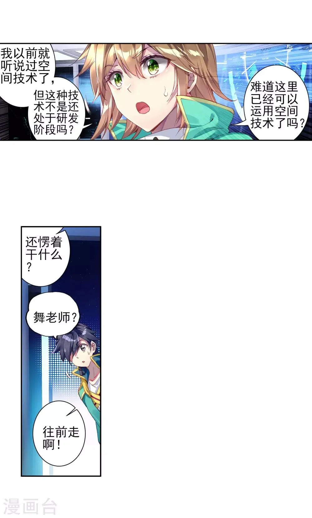 第135话 东海小长空1 第12页