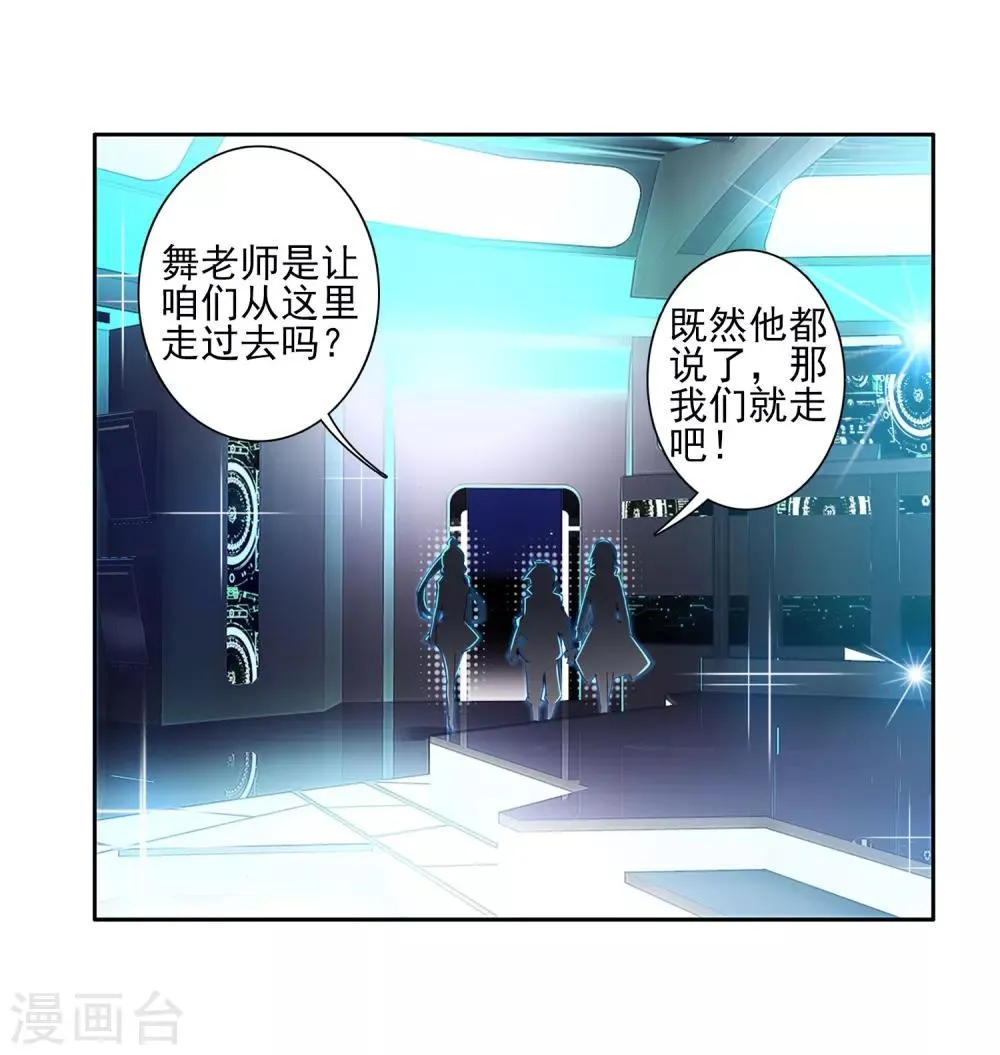 第135话 东海小长空1 第13页