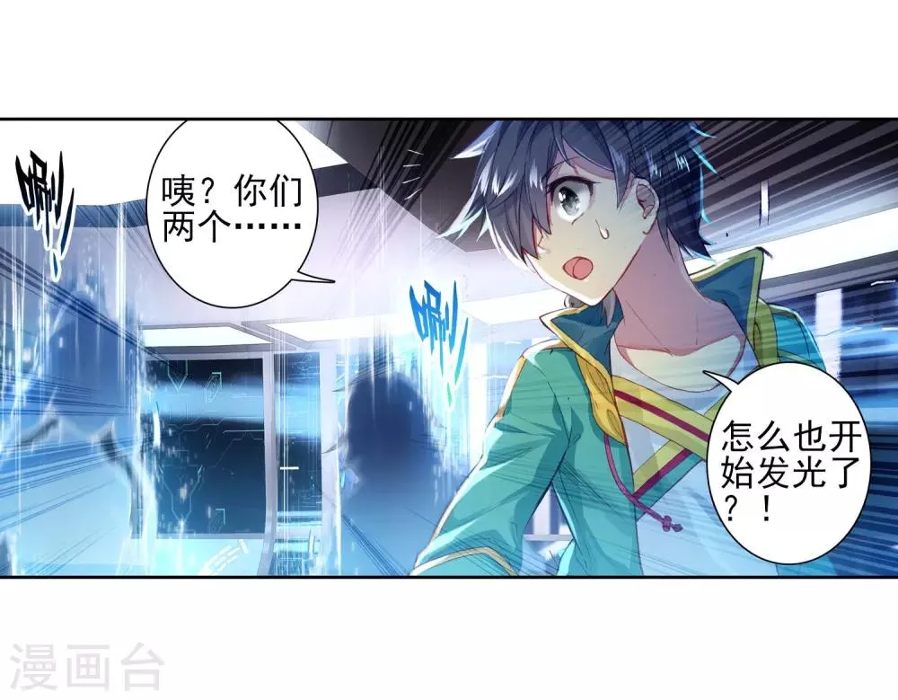 第135话 东海小长空1 第14页