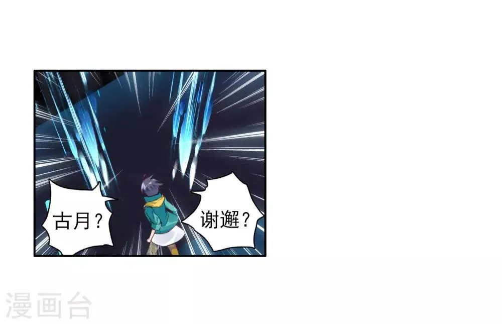 第135话 东海小长空1 第15页