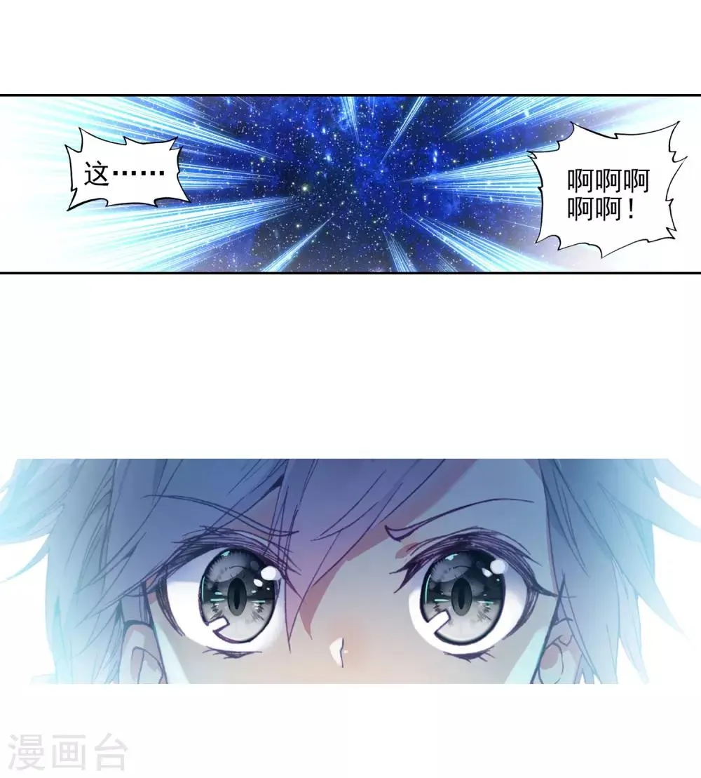 第135话 东海小长空1 第17页