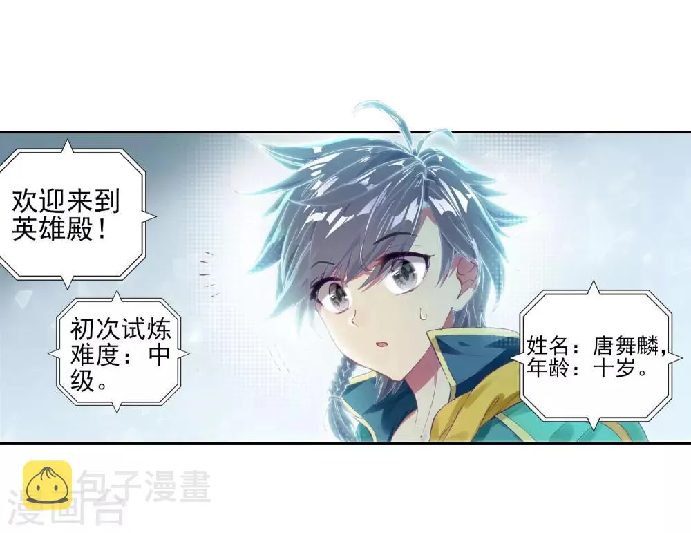 第135话 东海小长空1 第19页