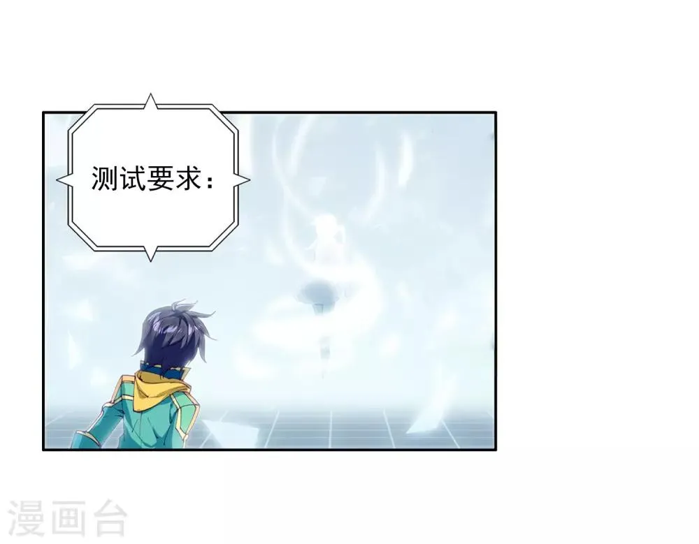 第135话 东海小长空1 第20页