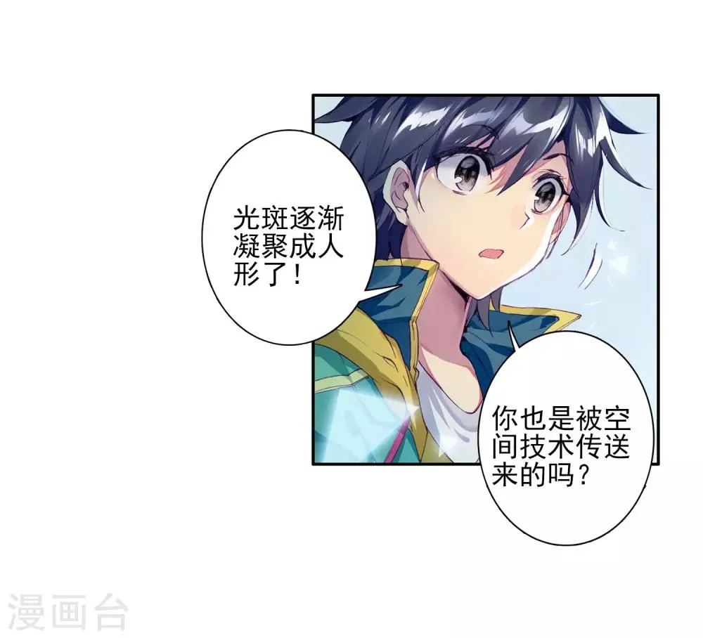 第135话 东海小长空1 第21页
