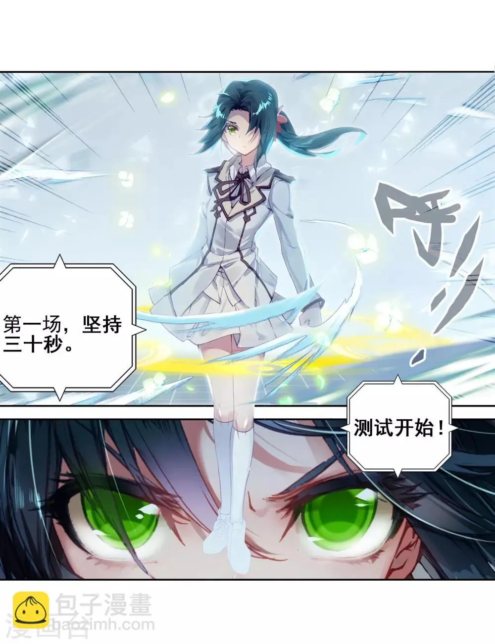 第135话 东海小长空1 第22页