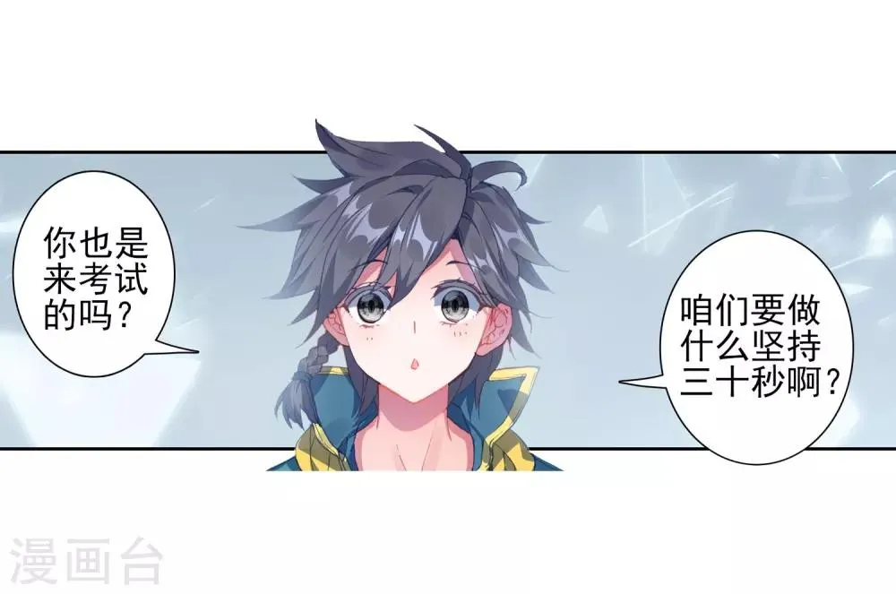 第135话 东海小长空1 第23页
