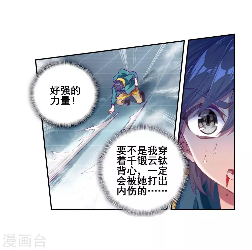 第136话 东海小长空2 第5页