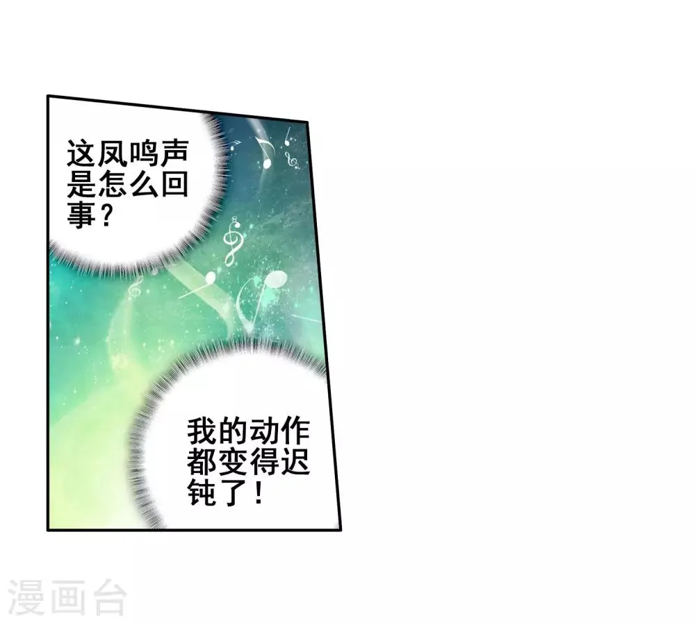 第136话 东海小长空2 第10页