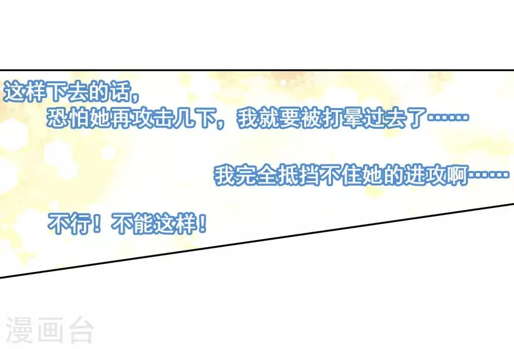 第136话 东海小长空2 第14页