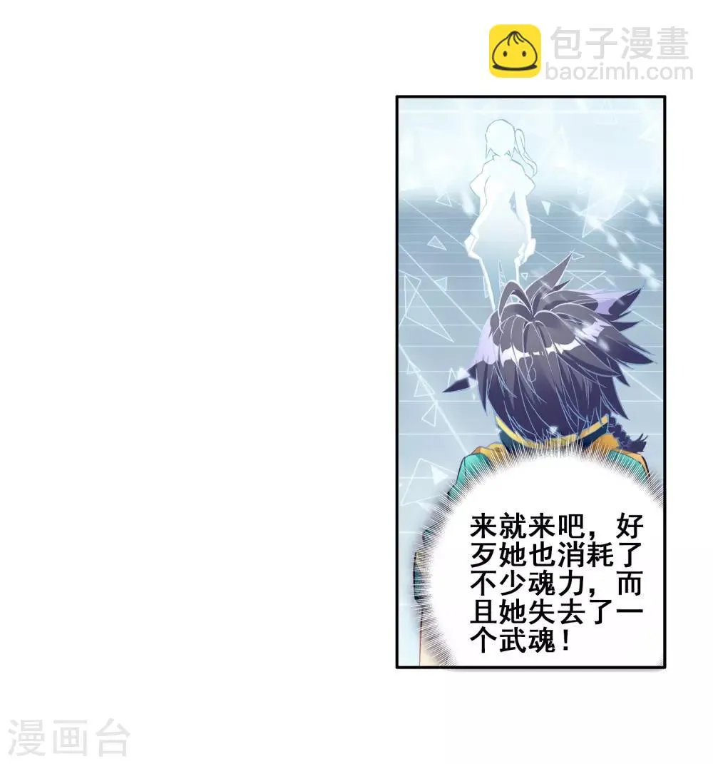 第137话 强大的考核者1 第8页