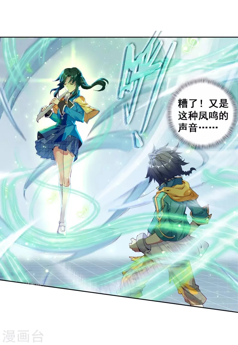 第137话 强大的考核者1 第9页