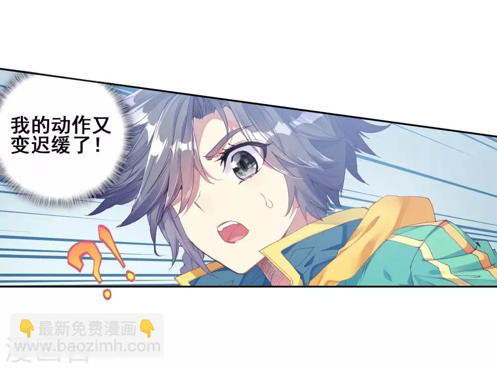 第137话 强大的考核者1 第10页