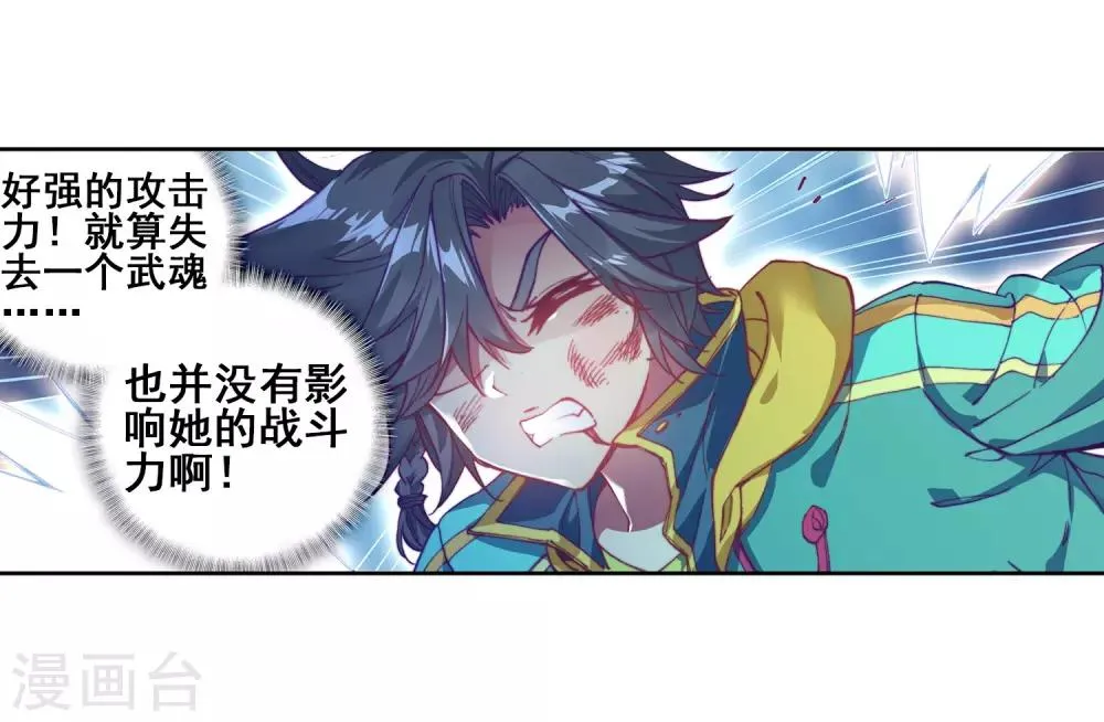第137话 强大的考核者1 第12页