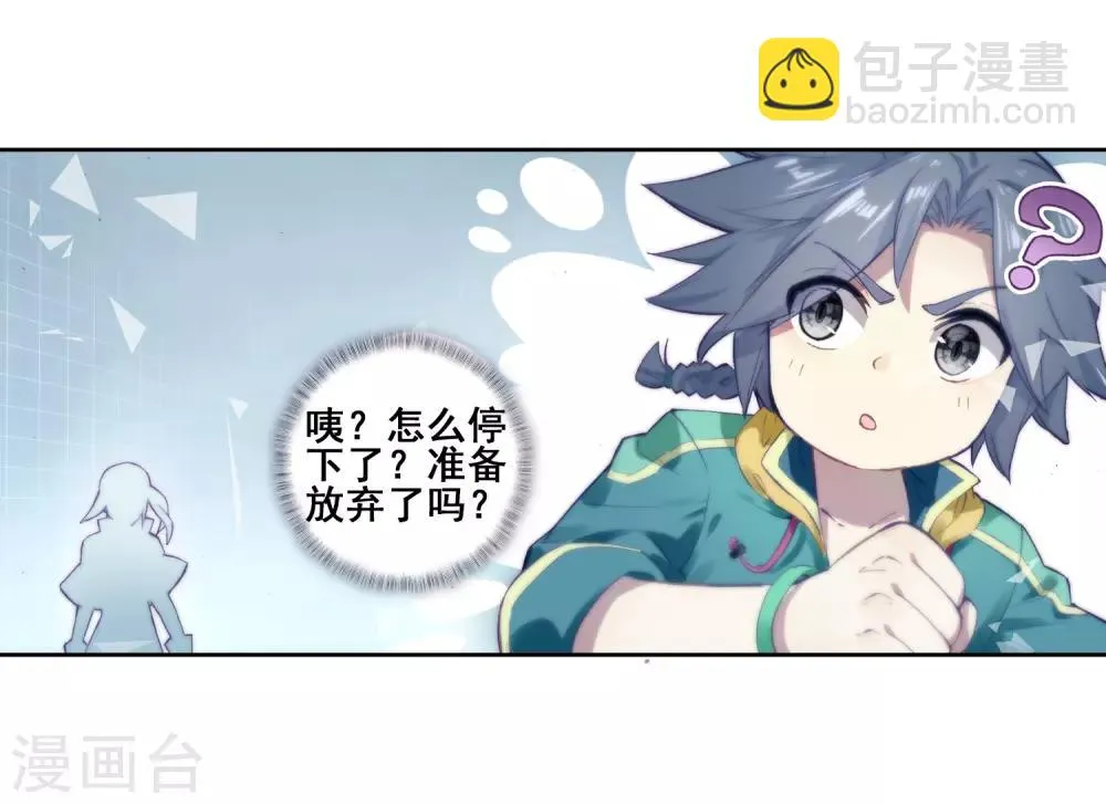 第137话 强大的考核者1 第15页
