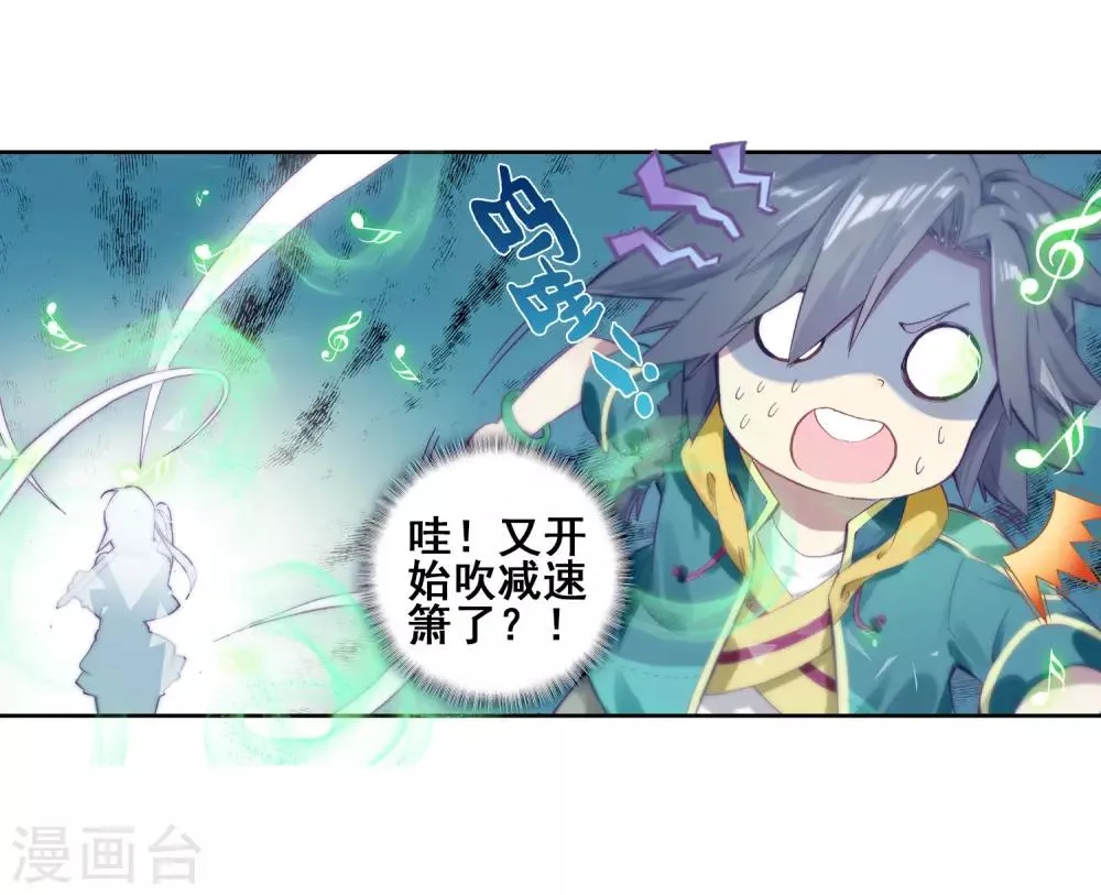 第137话 强大的考核者1 第16页