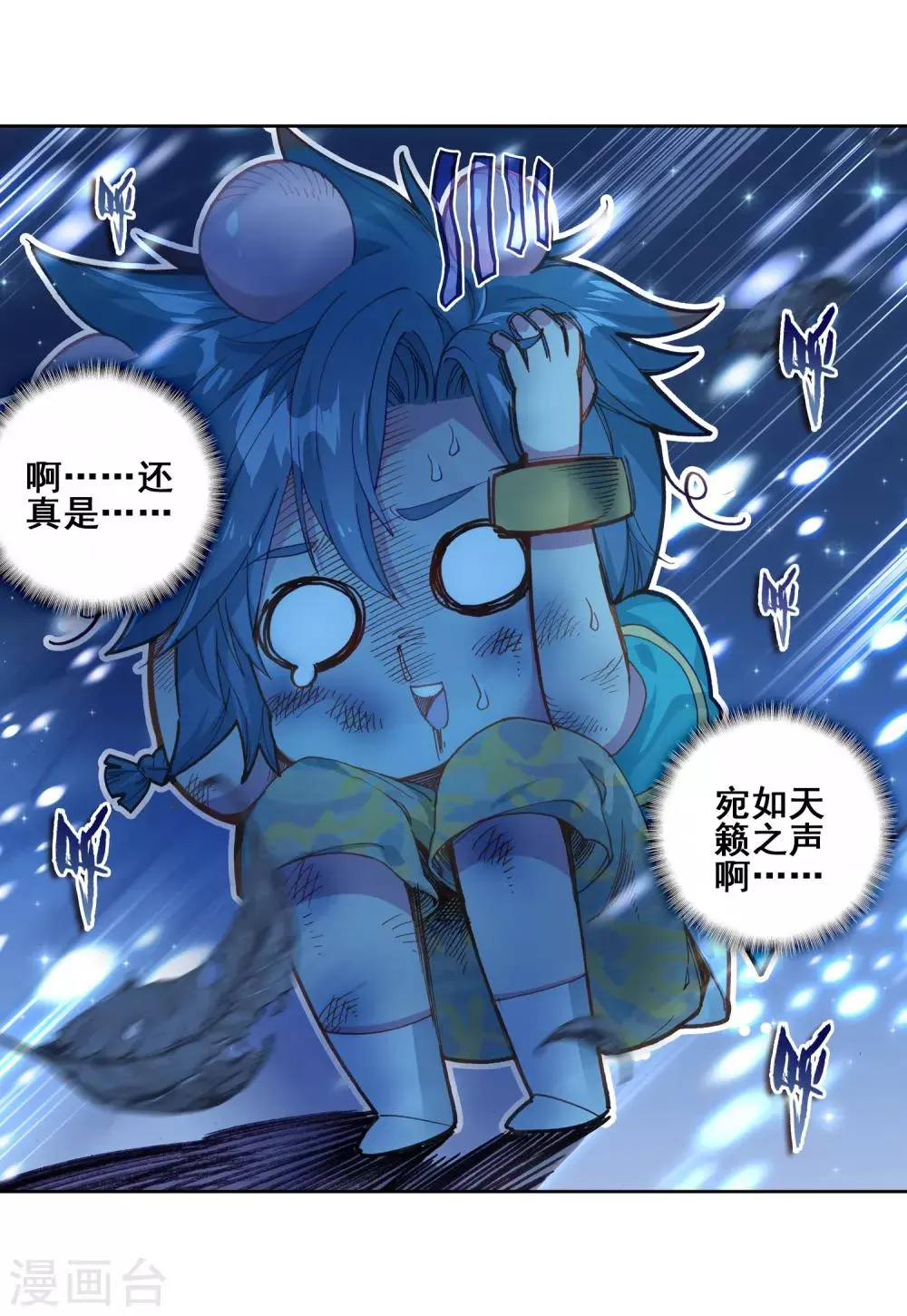 第138话 强大的考核者2 第5页