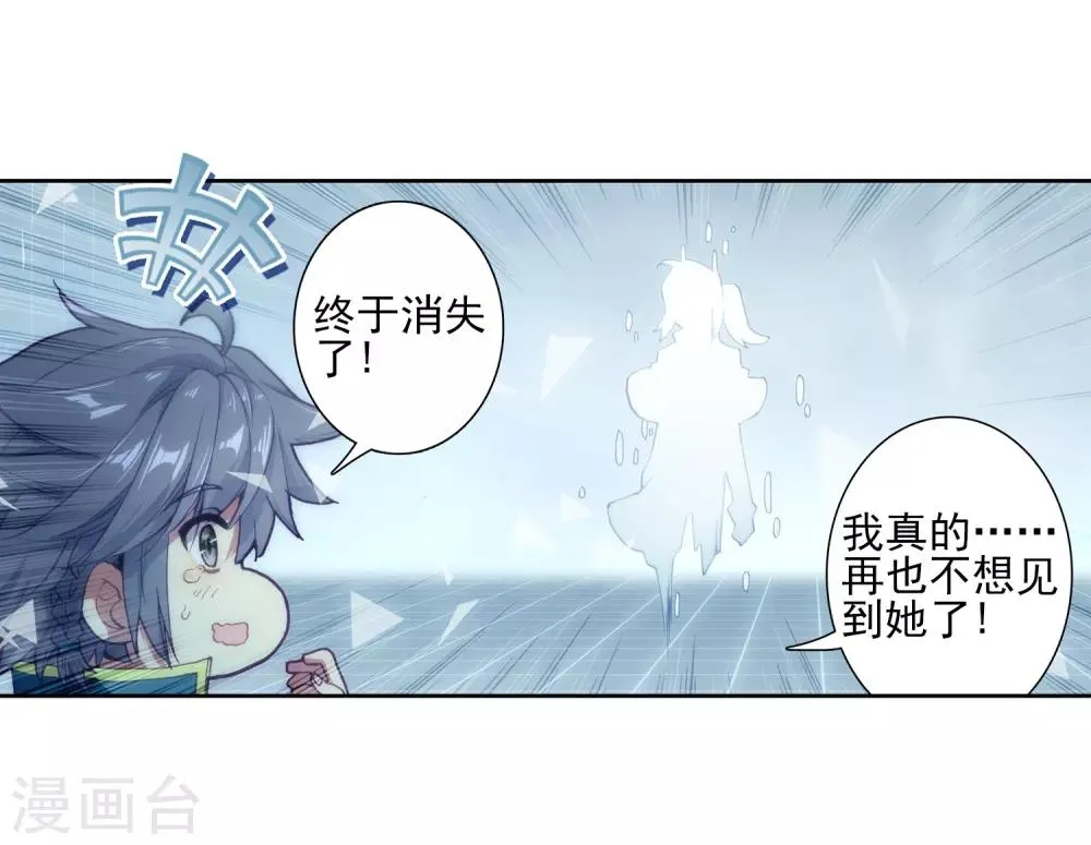 第138话 强大的考核者2 第6页