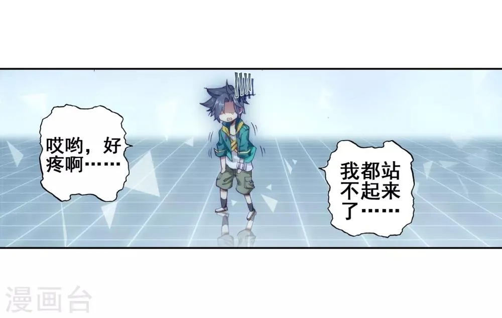 第138话 强大的考核者2 第7页