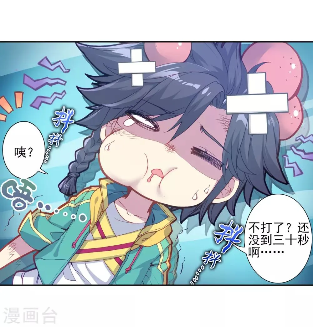 第139话 唐门1 第3页