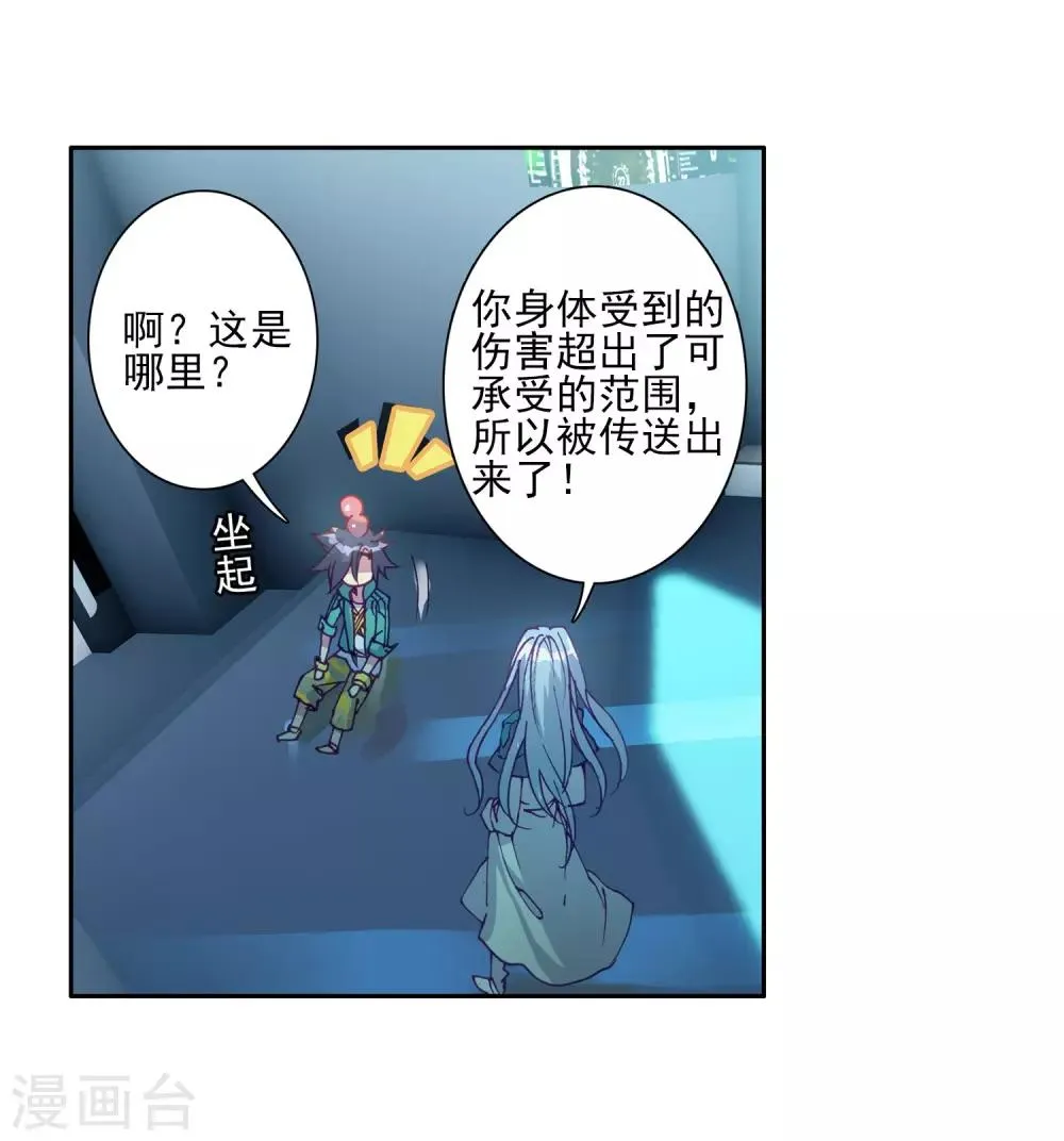 第139话 唐门1 第4页