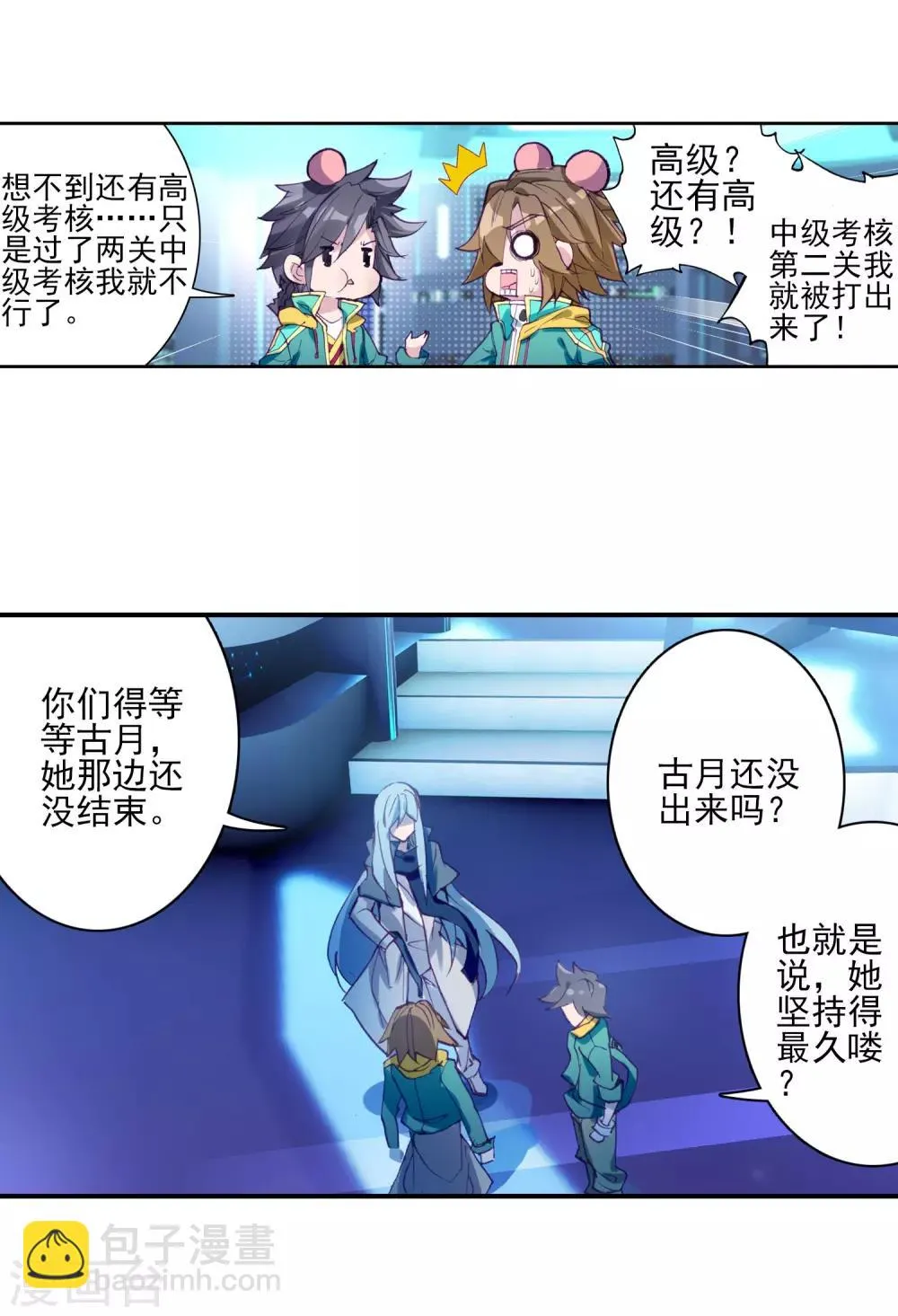 第139话 唐门1 第7页