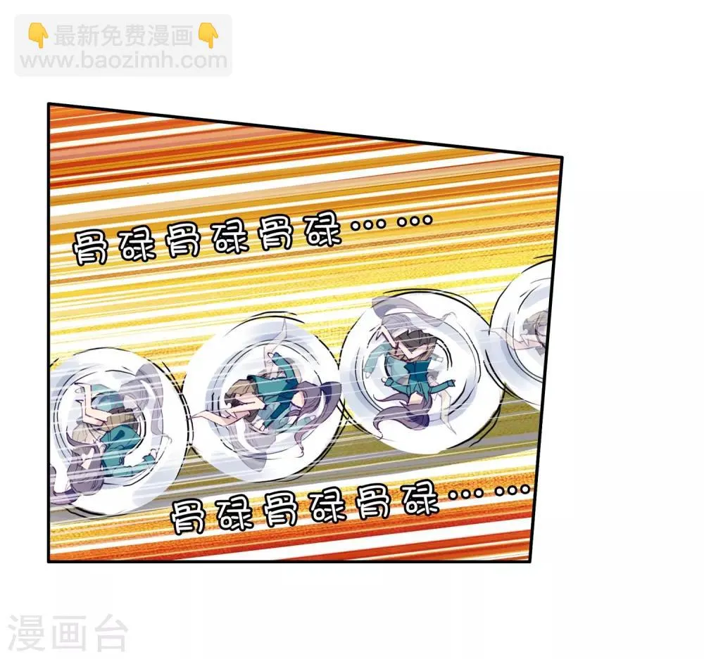 第139话 唐门1 第10页