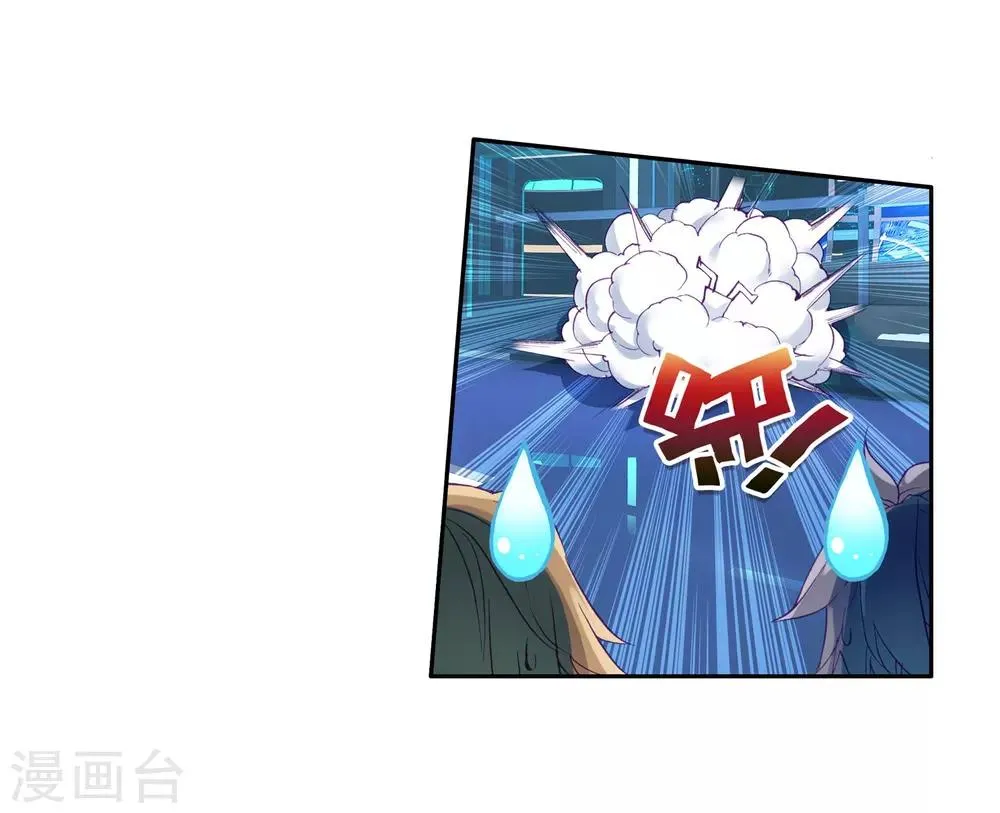第139话 唐门1 第11页