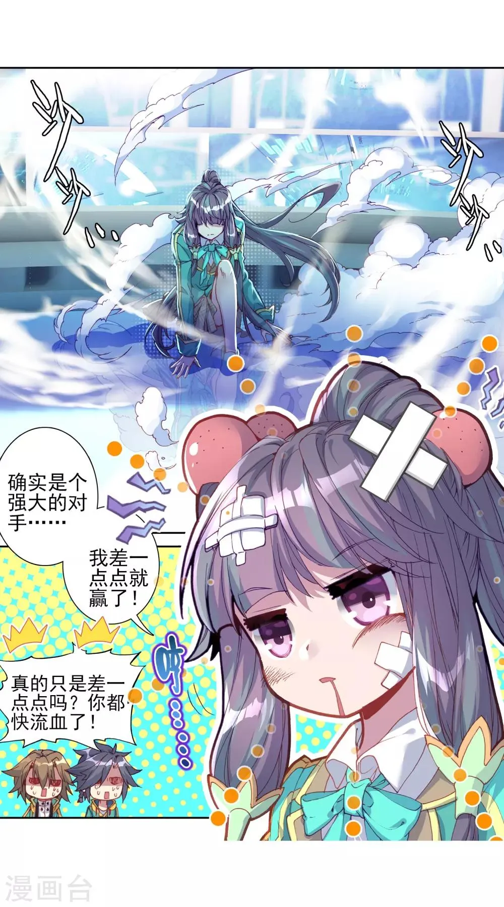 第139话 唐门1 第12页