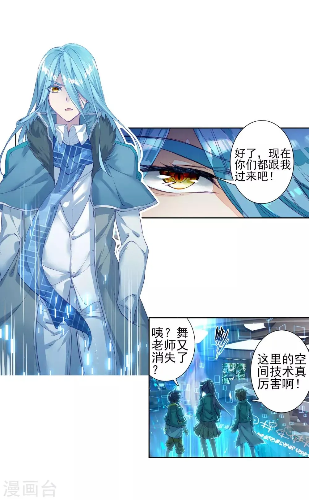 第139话 唐门1 第14页