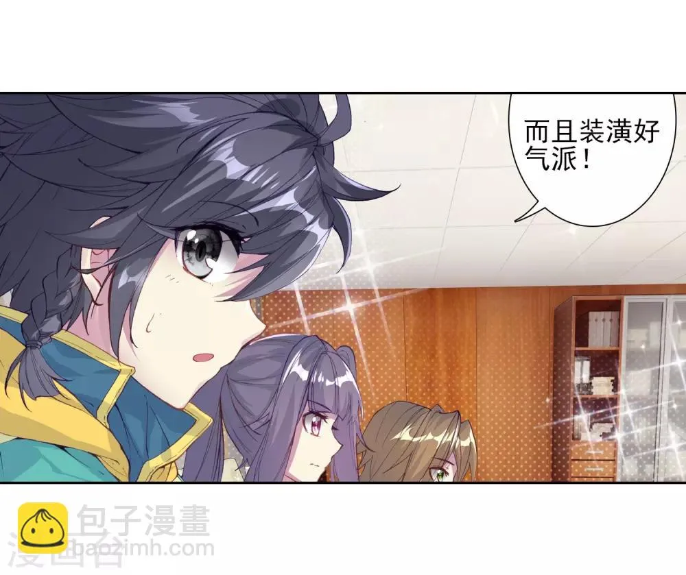 第139话 唐门1 第16页