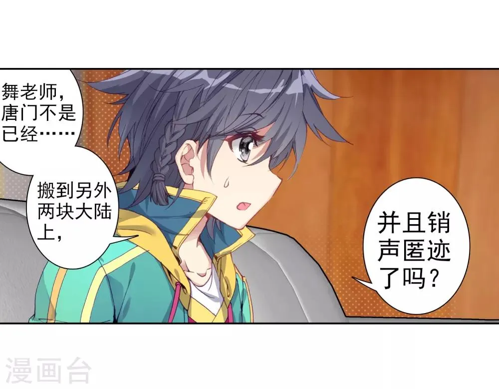 第140话 唐门2 第10页