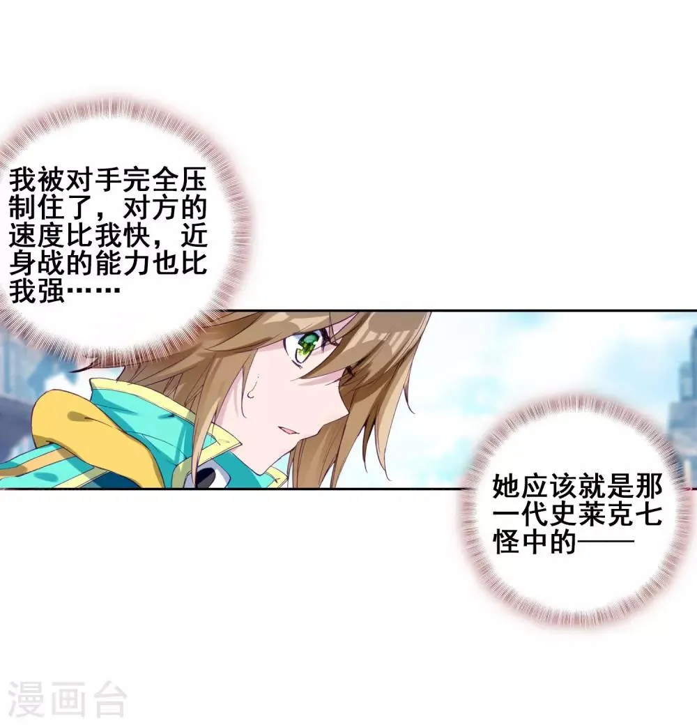 第140话 唐门2 第17页