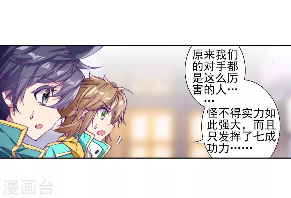 第141话 古月的选择1 第3页