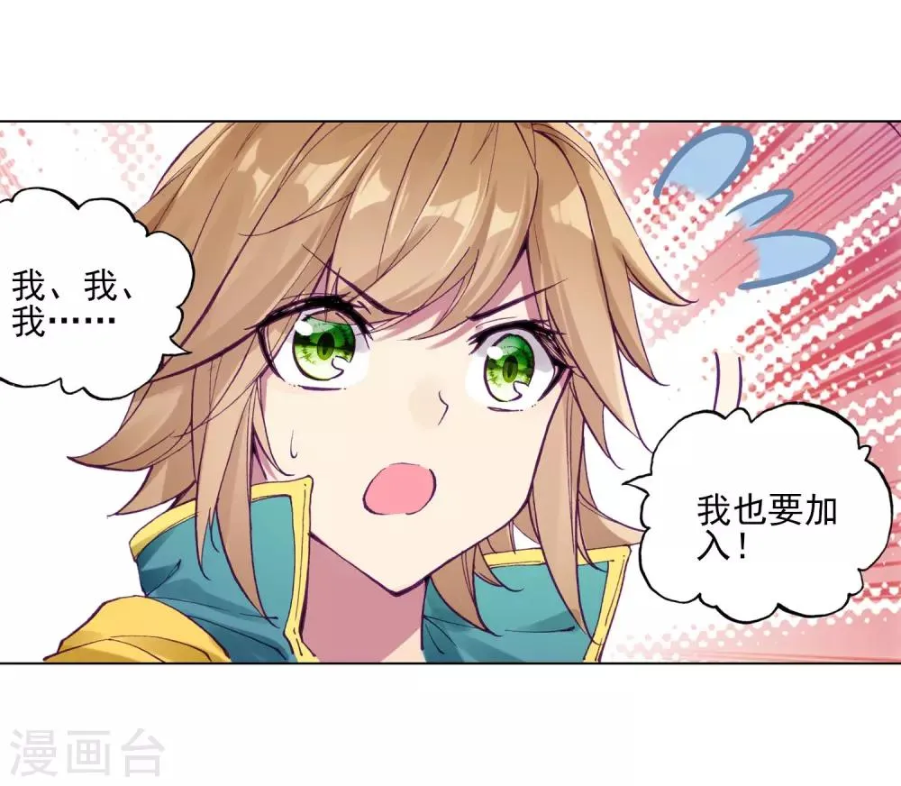 第141话 古月的选择1 第6页