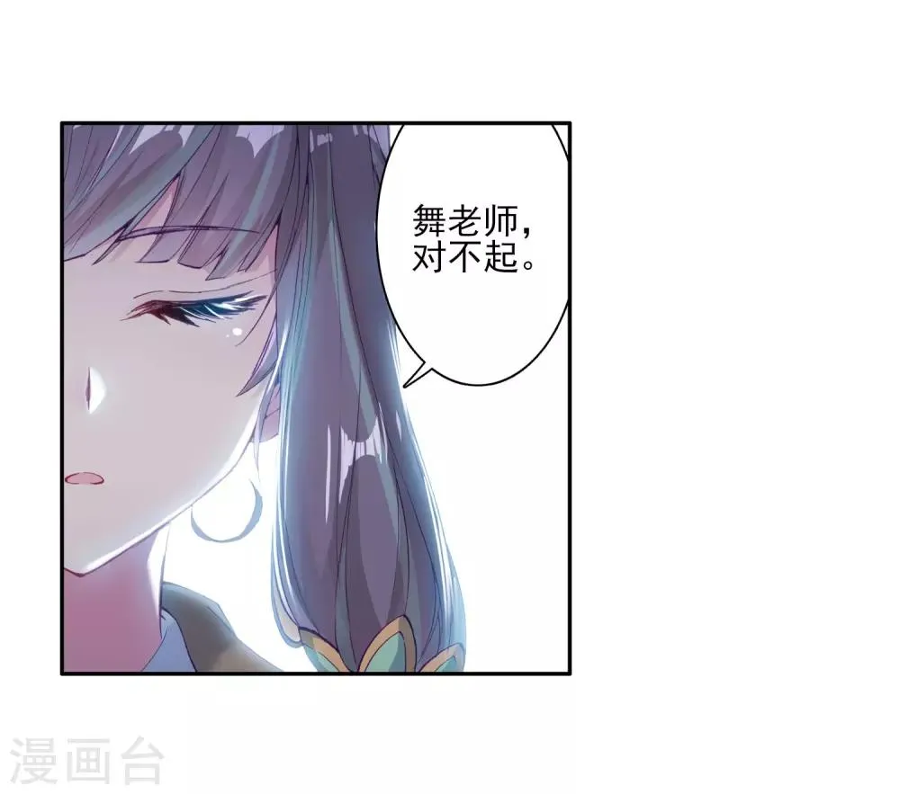 第141话 古月的选择1 第9页