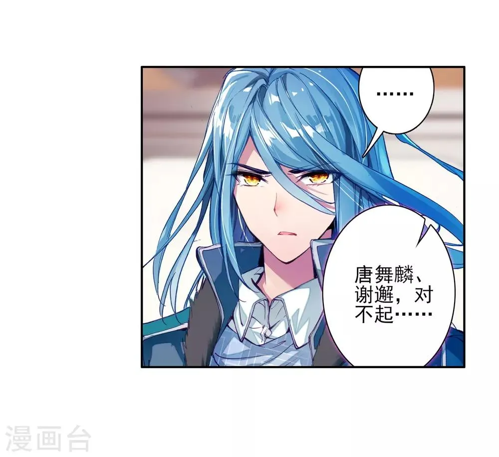 第141话 古月的选择1 第10页