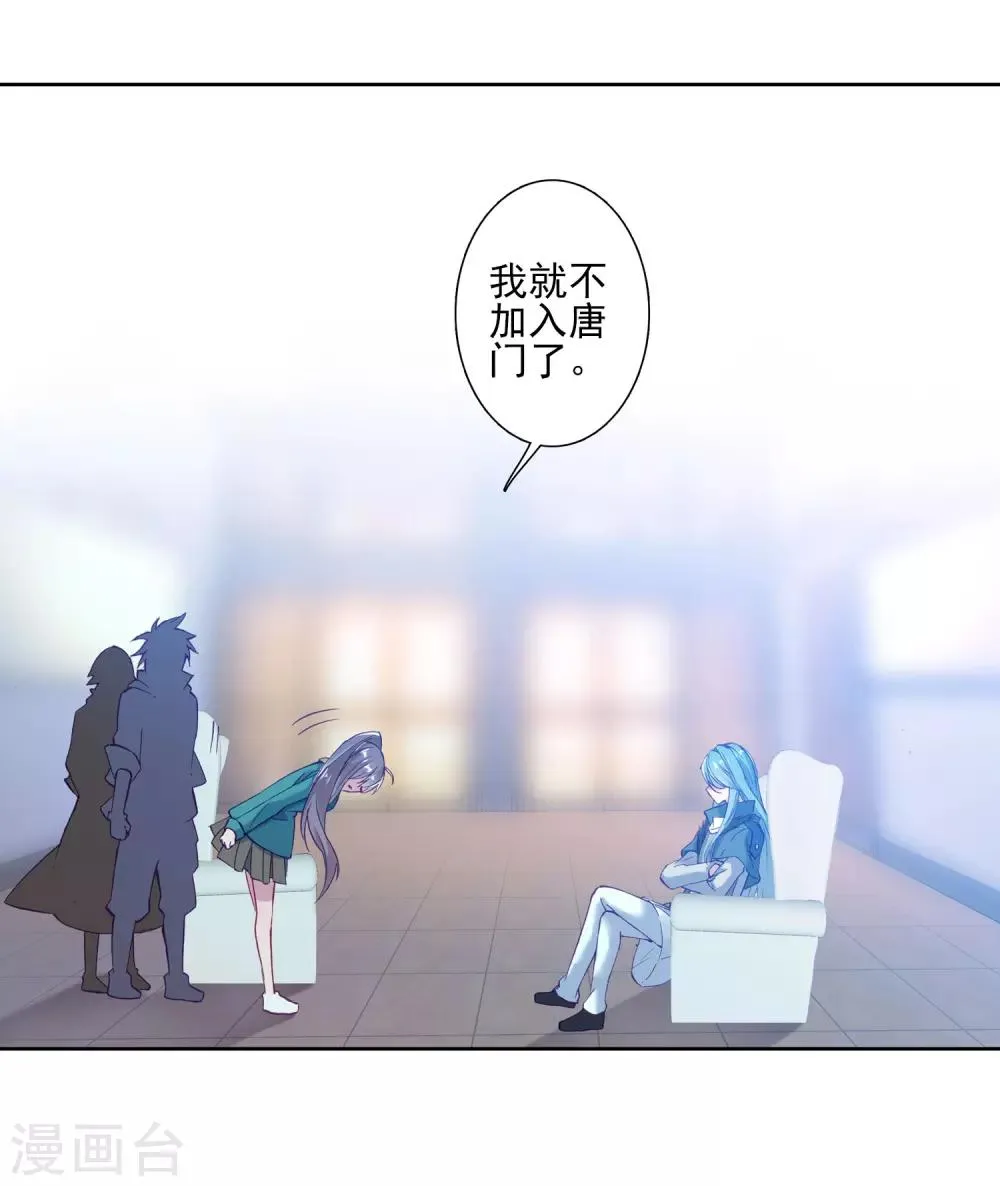 第141话 古月的选择1 第11页