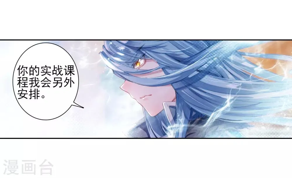 第141话 古月的选择1 第14页
